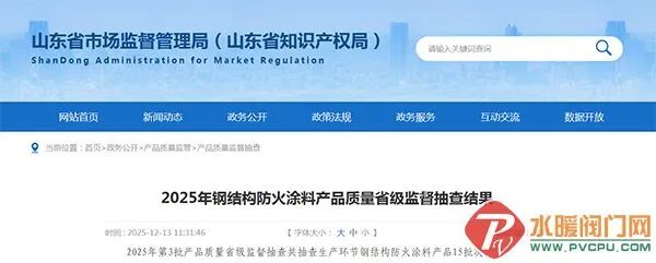 防火涂料 拷贝.jpg